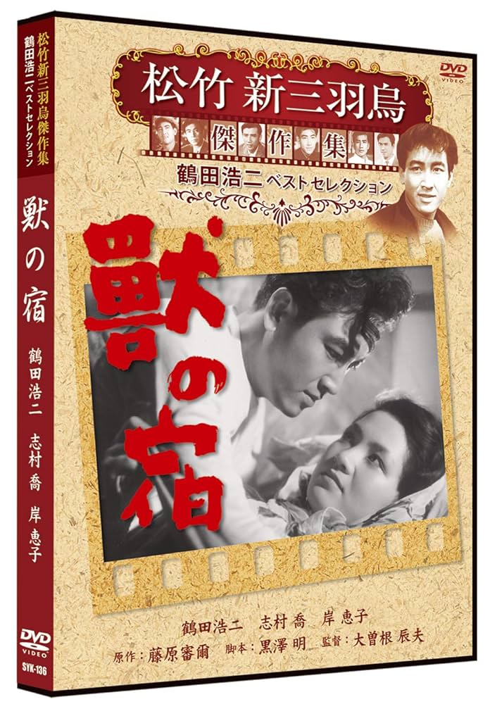 ※新品ケース交換済み　鶴田浩二 主演 映画　DVD全21本セット Amazon.co.jp: 松竹新三羽烏・鶴田浩二セレクトセット [DVD